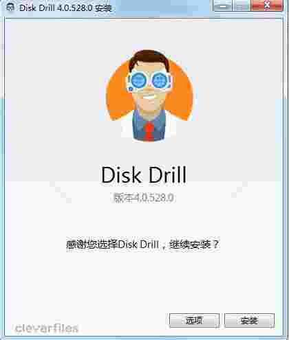 Disk Drill正版