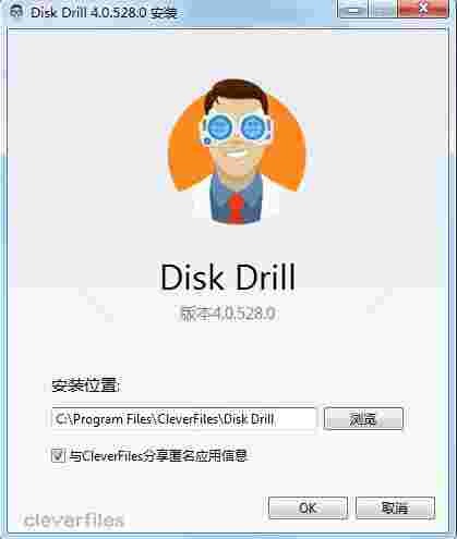 Disk Drill正版
