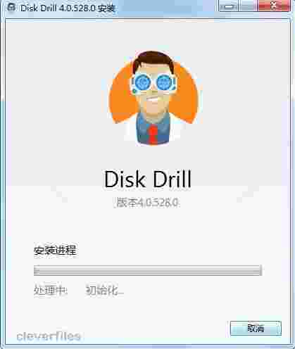 Disk Drill正版