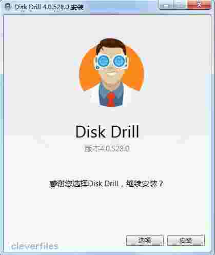 Disk Drill正版