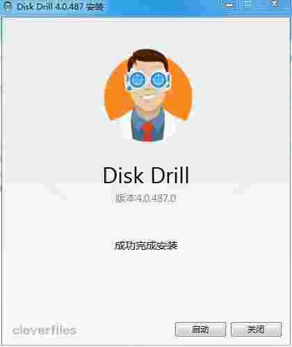 Disk Drill正版