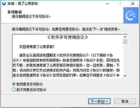 饿了么商家版v6.1.1