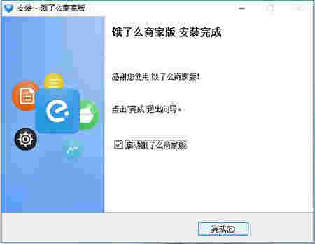 饿了么商家版v6.1.1