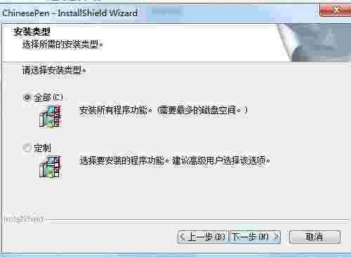 中华笔录易手写识别系统v6.0