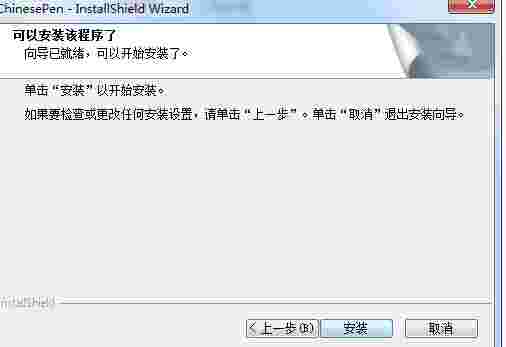 中华笔录易手写识别系统v6.0
