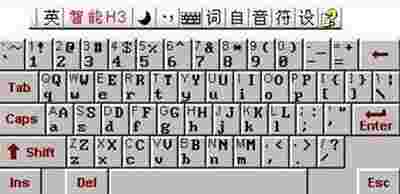 智能h3输入法v2006