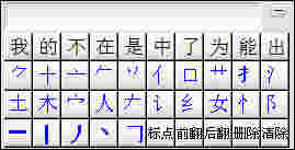 智能h3输入法v2006