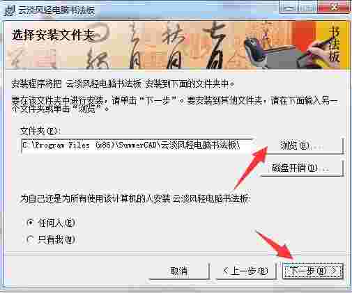 云淡风轻电脑书法板v2.0.5.0