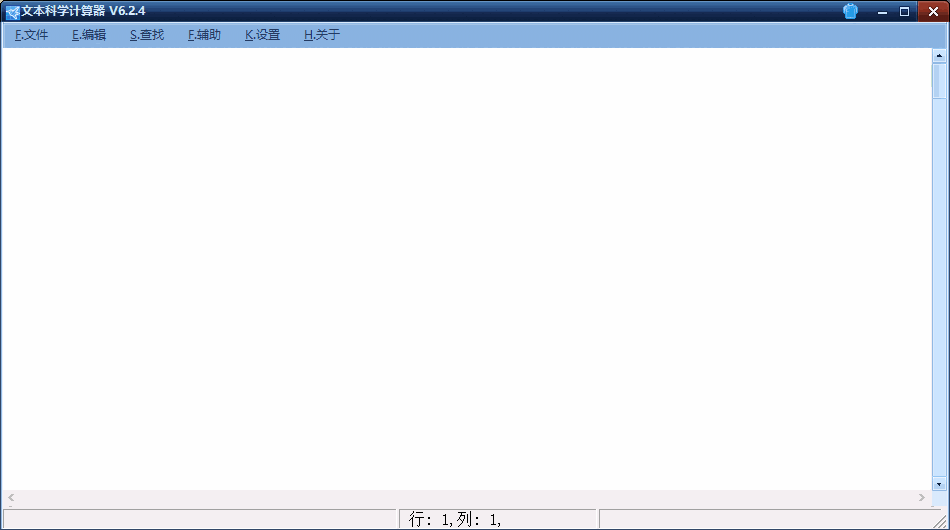 文本科学计算器6.2.4