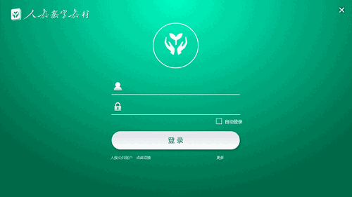 人教e学数字教材客户端v6.14.1804