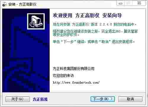 方正 q680ds 高拍仪驱动v2.2.4.0