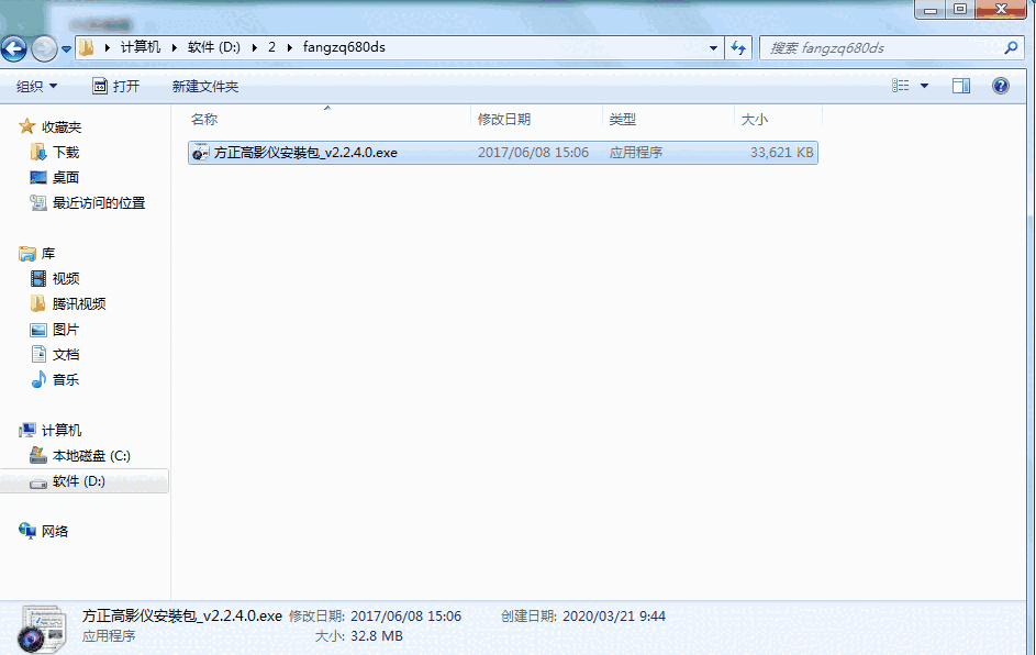 方正 q680ds 高拍仪驱动v2.2.4.0