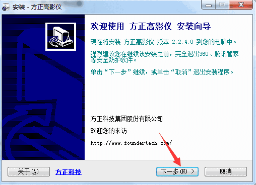 方正 q680ds 高拍仪驱动v2.2.4.0