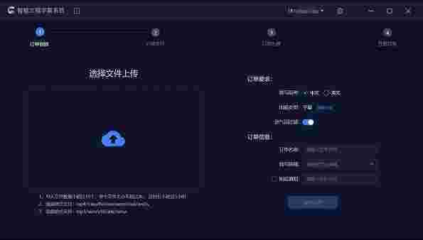 智能文稿字幕系统v1.1.1.7