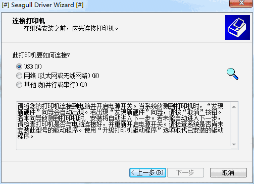 博思得E56打印机驱动v7.3