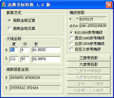 高斯坐标转换工具v1.0