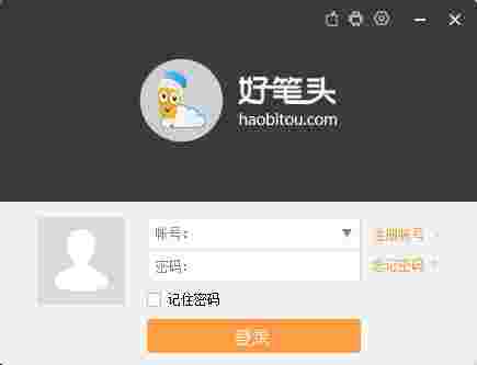 好笔头销售云笔记v3.4.8.3