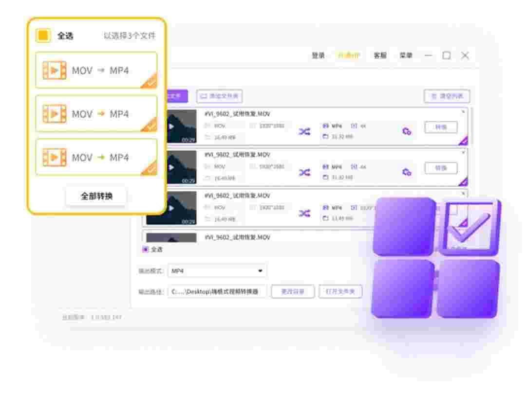 嗨格式视频转换器v1.0.147.0