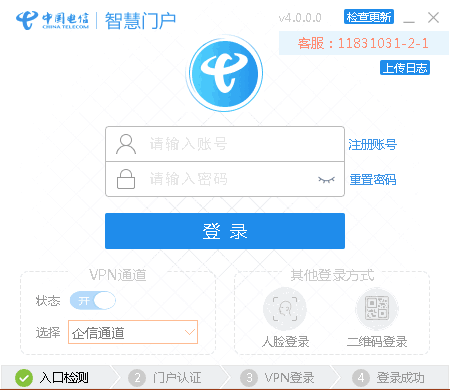 智慧门户旧版本