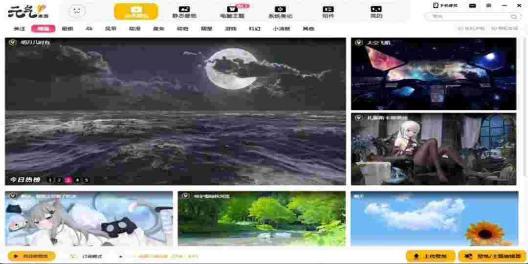 元气桌面v2022.5.24