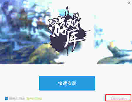 鲁大师游戏库v3.1422.1010.520