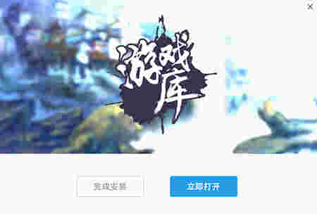 鲁大师游戏库v3.1422.1010.520