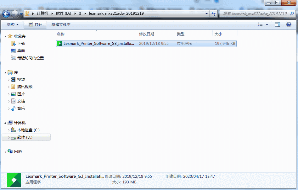 利盟lexmark mx321adw 一体机驱动v1.2