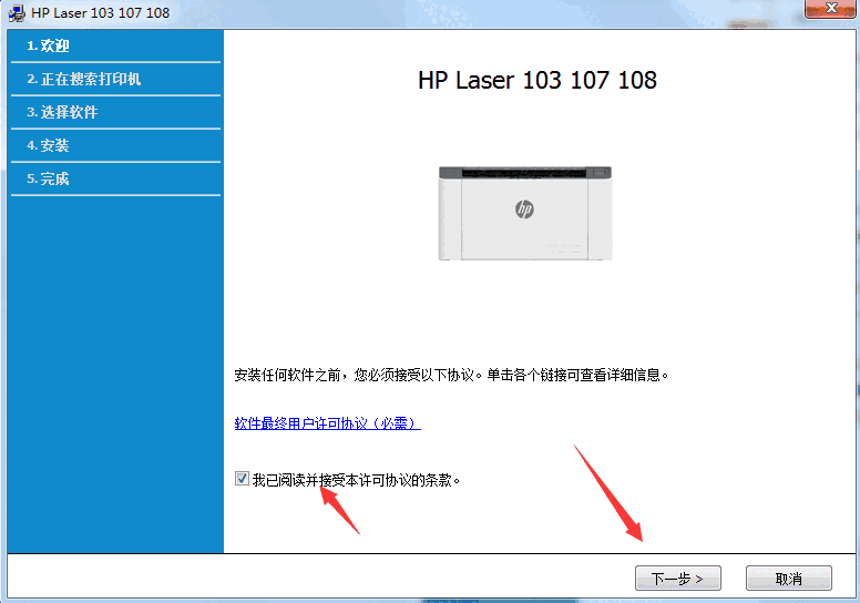 惠普HP Laser 107a打印机驱动v1.10