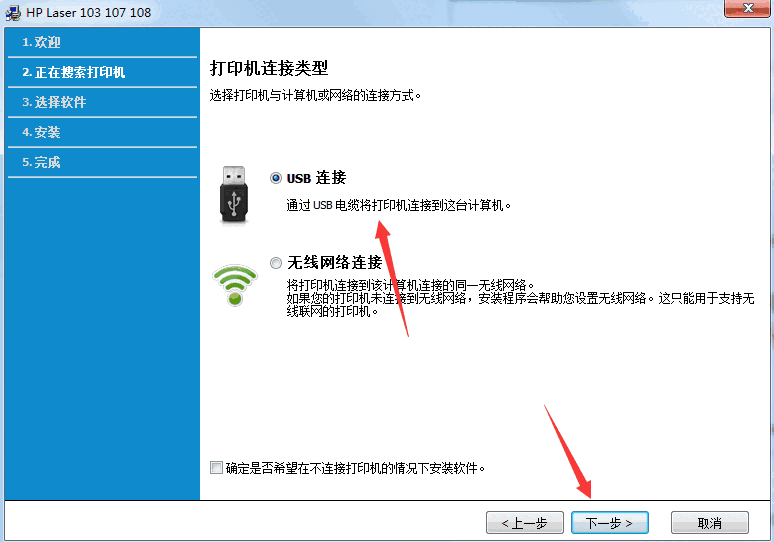 惠普HP Laser 107a打印机驱动v1.10