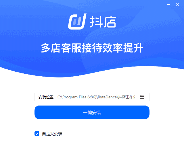 抖店工作台官网版