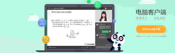 作业帮一课v3.3.2.362