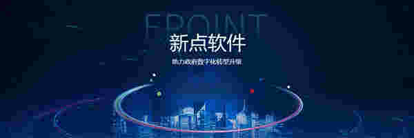 新点标书制作软件v2.1.1