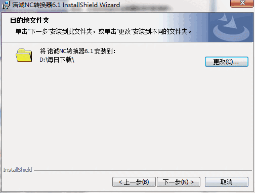 诺诚NC转换器win10版