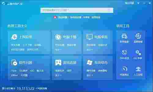 电脑开机黑屏修复工具v1.0