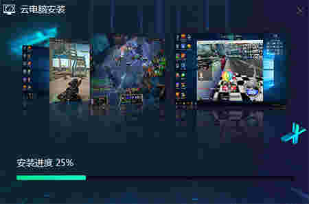 达龙云电脑PC版v6.2.2.22