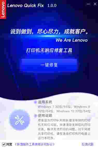 打印机无响应修复工具最新版