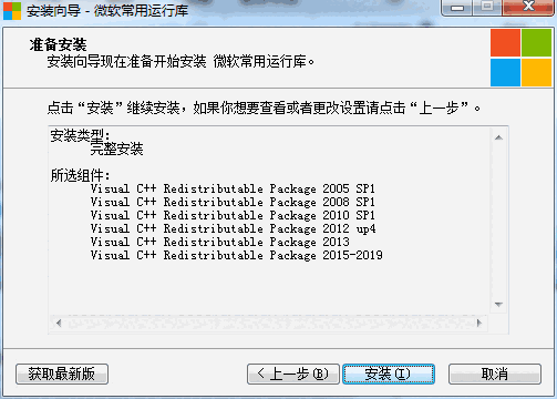 MSVBCRT AIO整合版