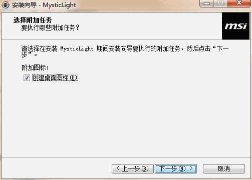 MSI Mystic Light官网版