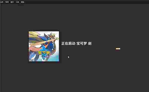 RyujiNX模拟器电脑版