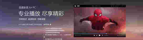 迅雷影音v6.2.4.601