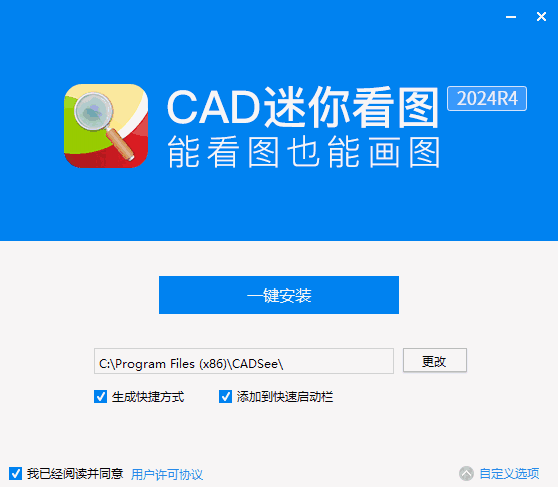 CAD迷你画图PC版