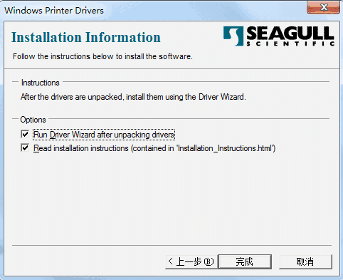 印麦IPRT IP-683打印机驱动v2018.2.2