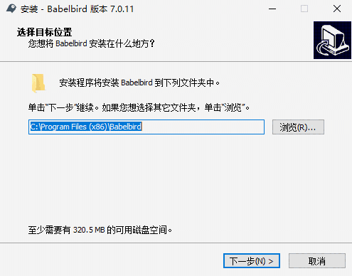 巴别鸟同步端v6.0.5