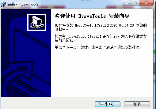 Hysys Toolsv2020.04.04.20