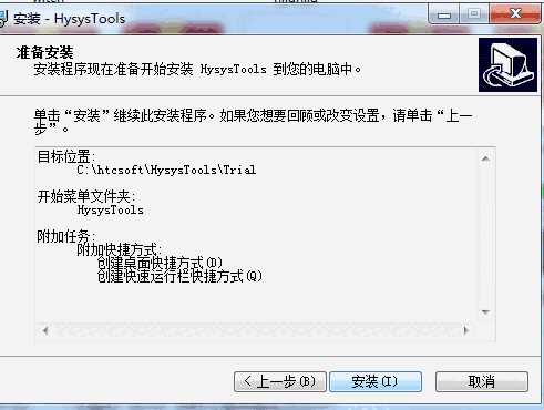 Hysys Toolsv2020.04.04.20