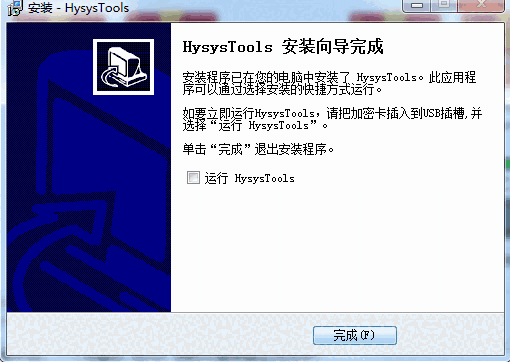 Hysys Toolsv2020.04.04.20