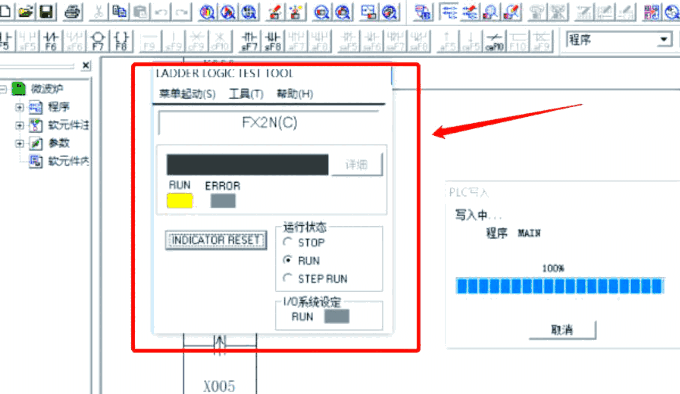 Gx Simulator中文版