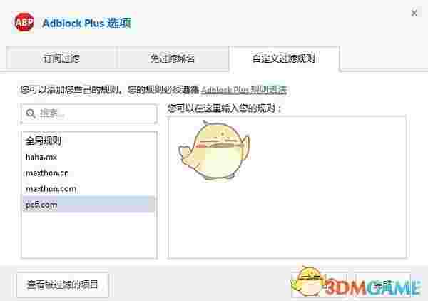 《傲游5浏览器》官方版