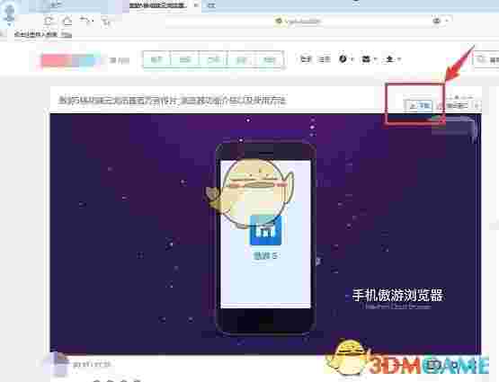 《傲游5浏览器》官方版