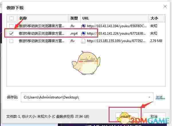 《傲游5浏览器》官方版